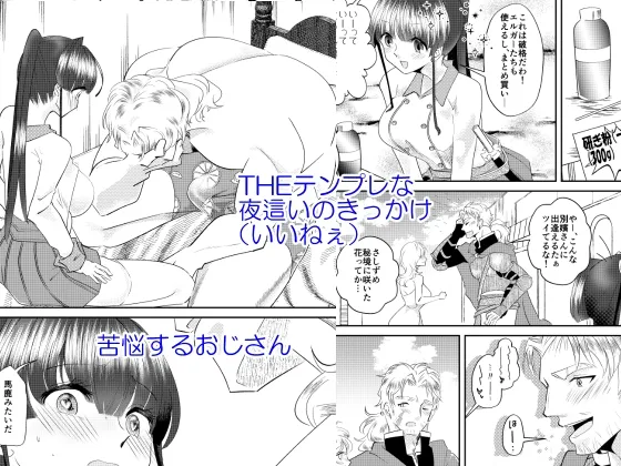 エルガー、安眠作用のあるお香はいかがかしら…? エルガー、安眠作用のあるお香はいかがかしら…?