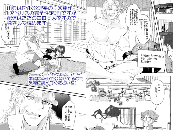 エルガー、安眠作用のあるお香はいかがかしら…? エルガー、安眠作用のあるお香はいかがかしら…?