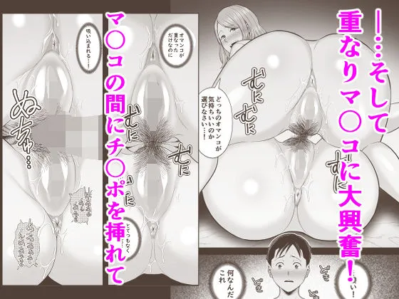 お母さんのデカ尻がエロすぎて2 お母さんのデカ尻がエロすぎて2