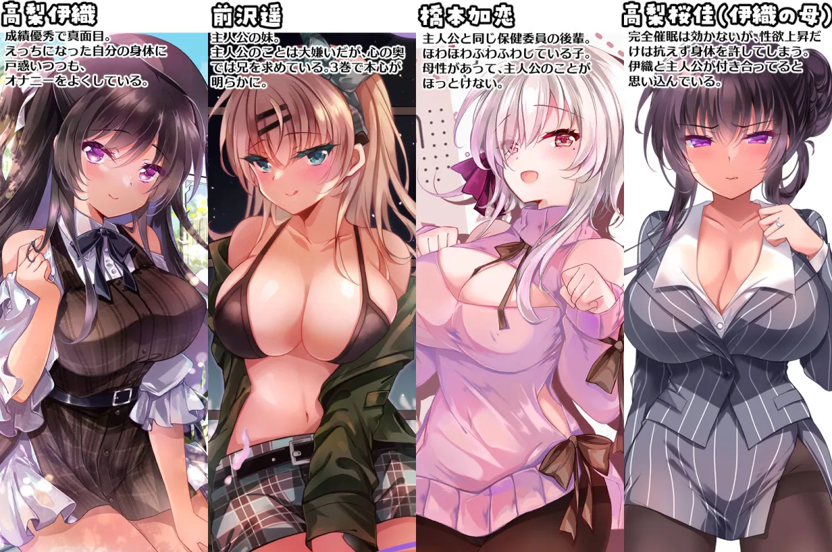 催眠カノジョsp アンソロジー