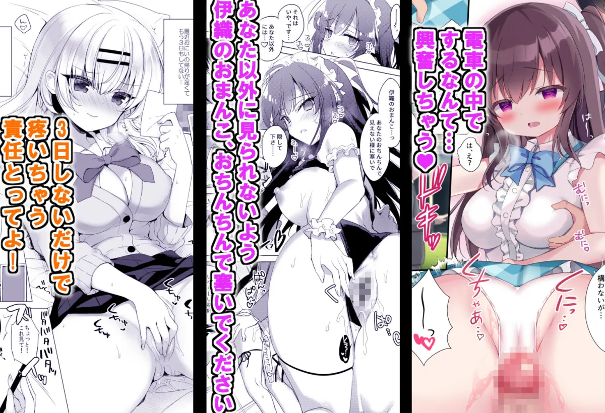 催眠カノジョsp アンソロジー