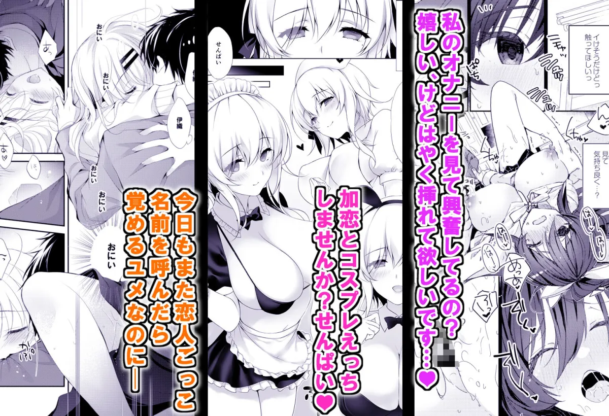 催眠カノジョsp アンソロジー