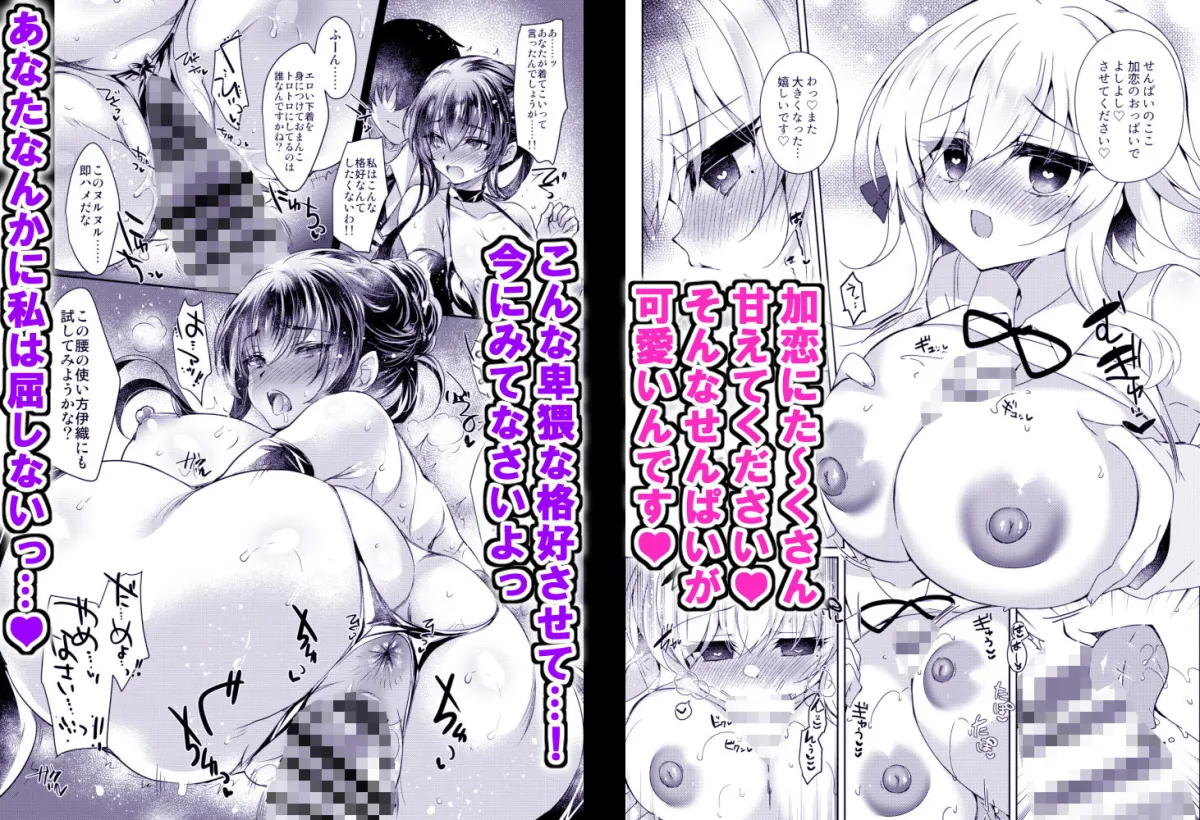 催眠カノジョsp アンソロジー