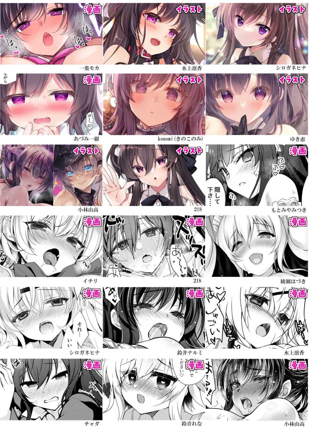 催眠カノジョsp アンソロジー