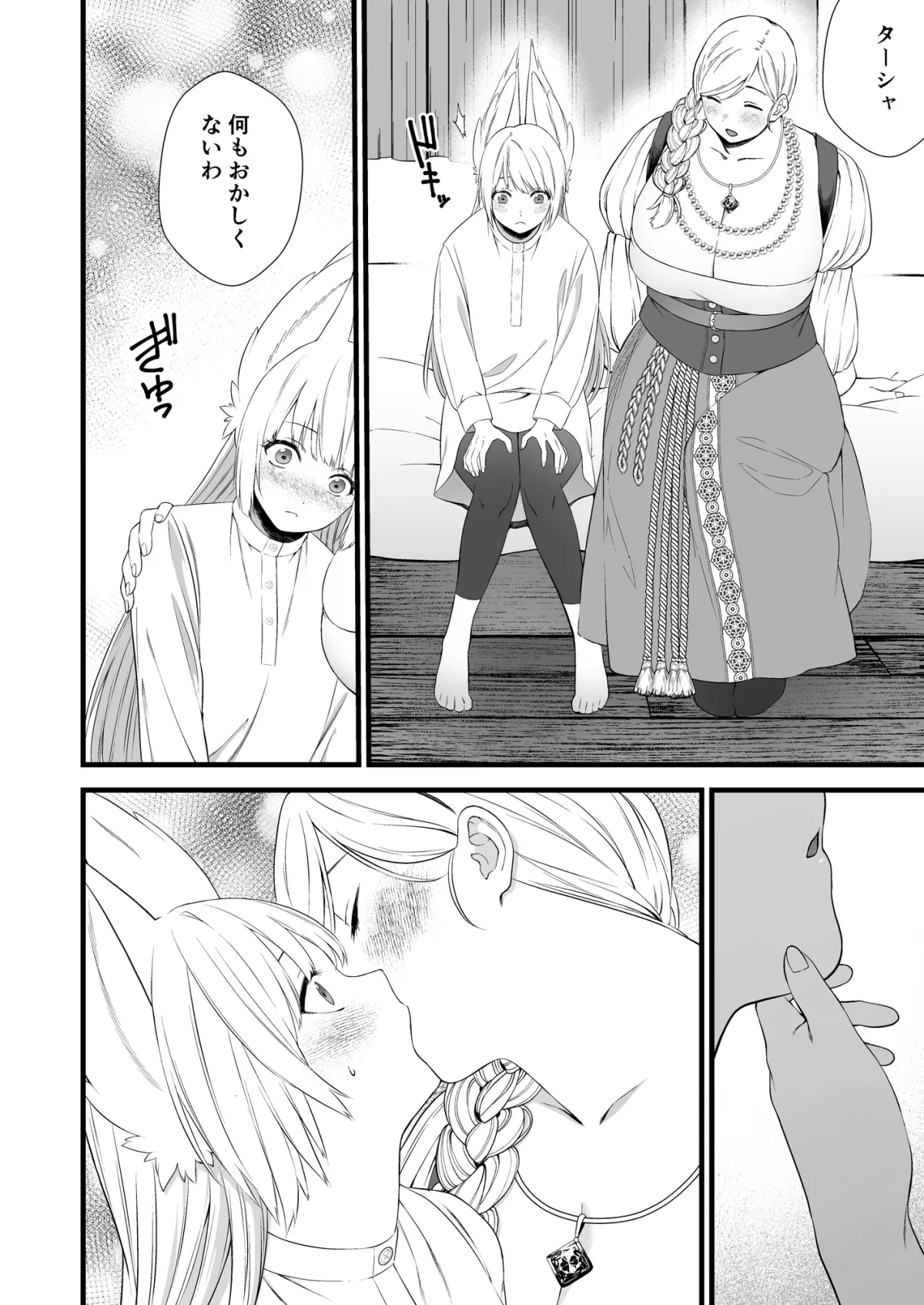 精通したふたなりロリが大きいお姉さんにいっぱい射精させてもらう話