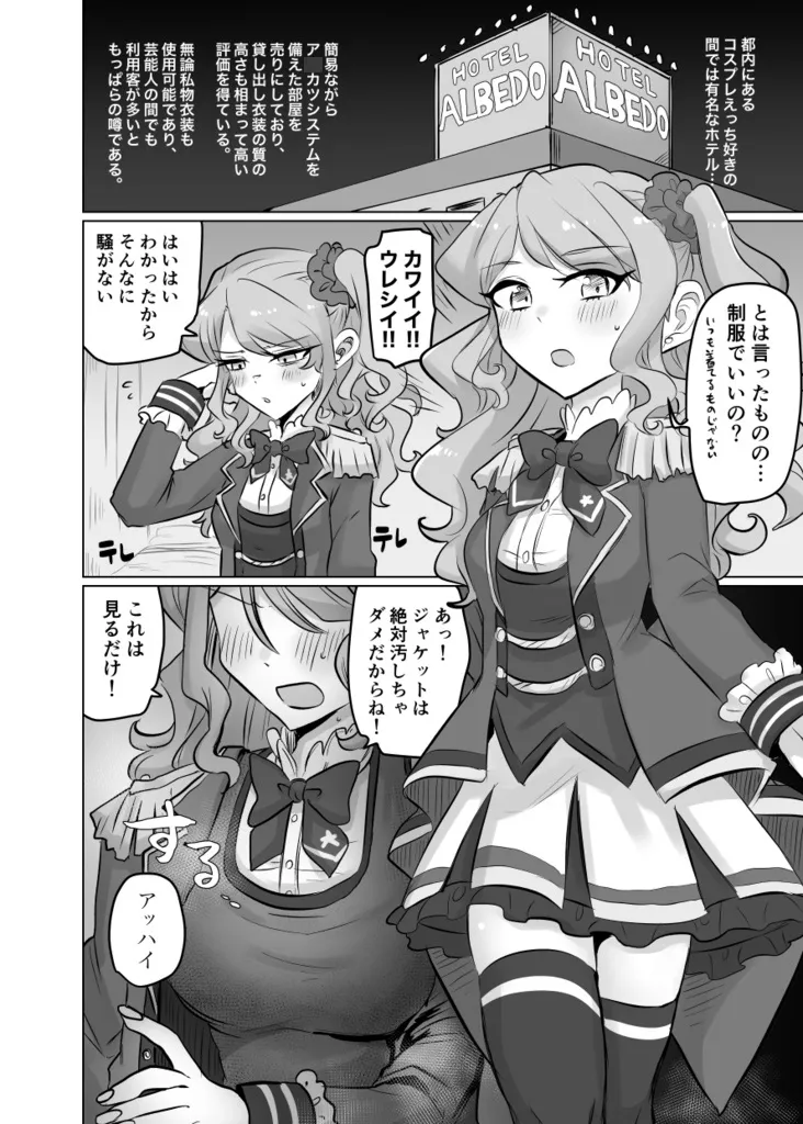 燃える花の隊列