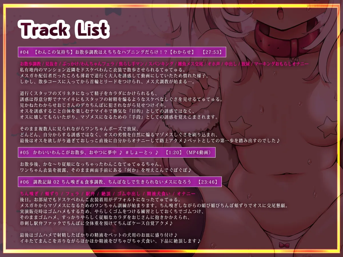 【KU100すぎ注意】メスガキ配信者さん、ドスケベマゾガキわんこ化調教で立派な雑魚メスに!裏ペットショップで交尾見せつけ実演販売される様子がえちち過ぎて勃起止まらんw