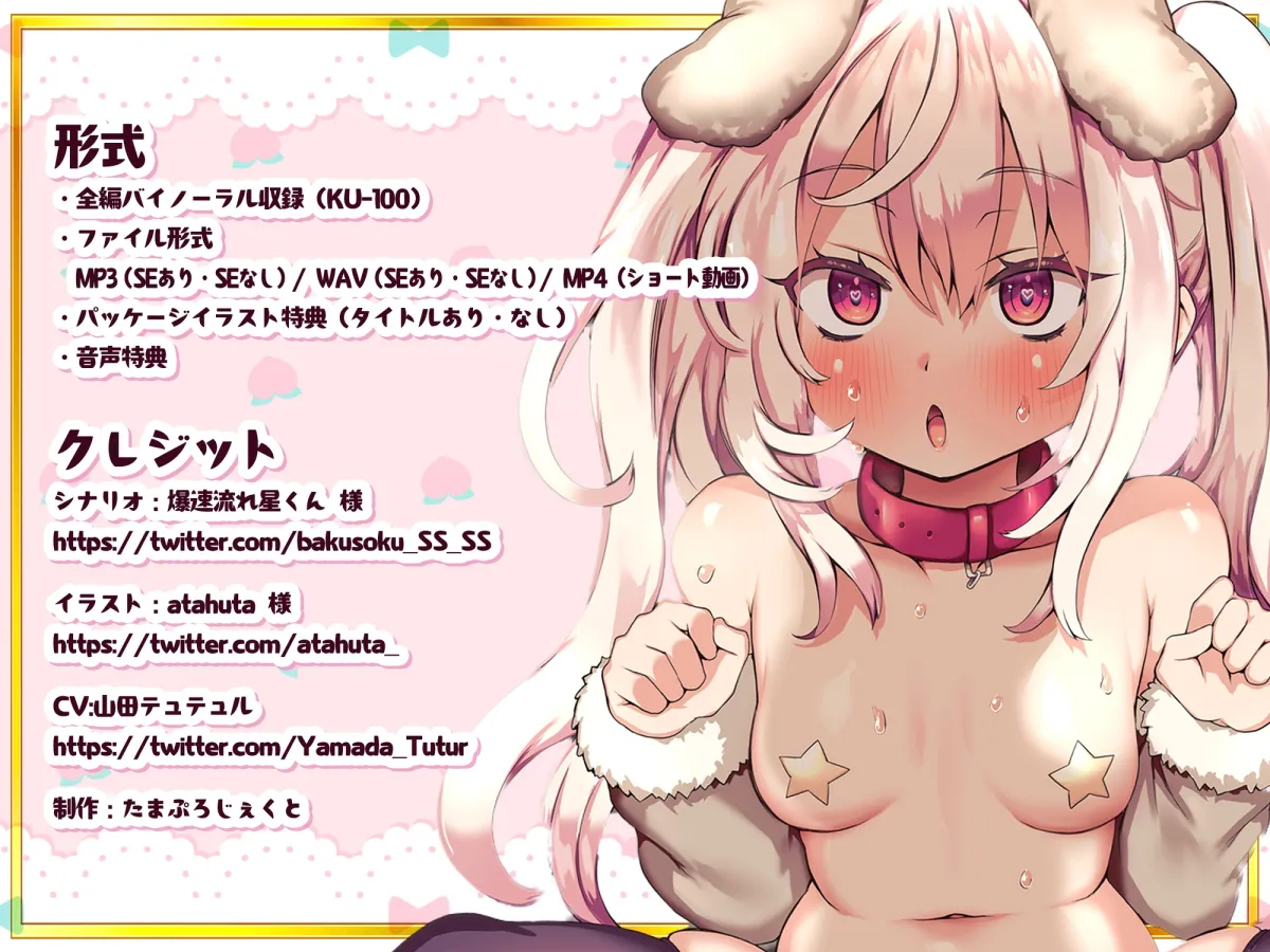 【KU100すぎ注意】メスガキ配信者さん、ドスケベマゾガキわんこ化調教で立派な雑魚メスに!裏ペットショップで交尾見せつけ実演販売される様子がえちち過ぎて勃起止まらんw