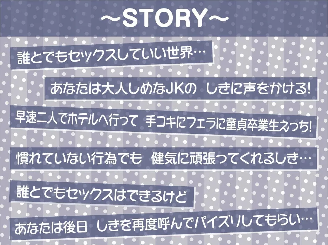 【CV:柚木つばめ】誰とでもセックスしていい世界2【フォーリーサウンド】【イラスト:Re:しましま】