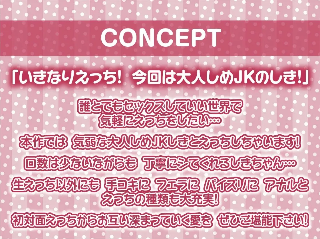 【CV:柚木つばめ】誰とでもセックスしていい世界2【フォーリーサウンド】【イラスト:Re:しましま】