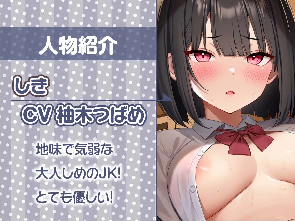 【CV:柚木つばめ】誰とでもセックスしていい世界2【フォーリーサウンド】【イラスト:Re:しましま】