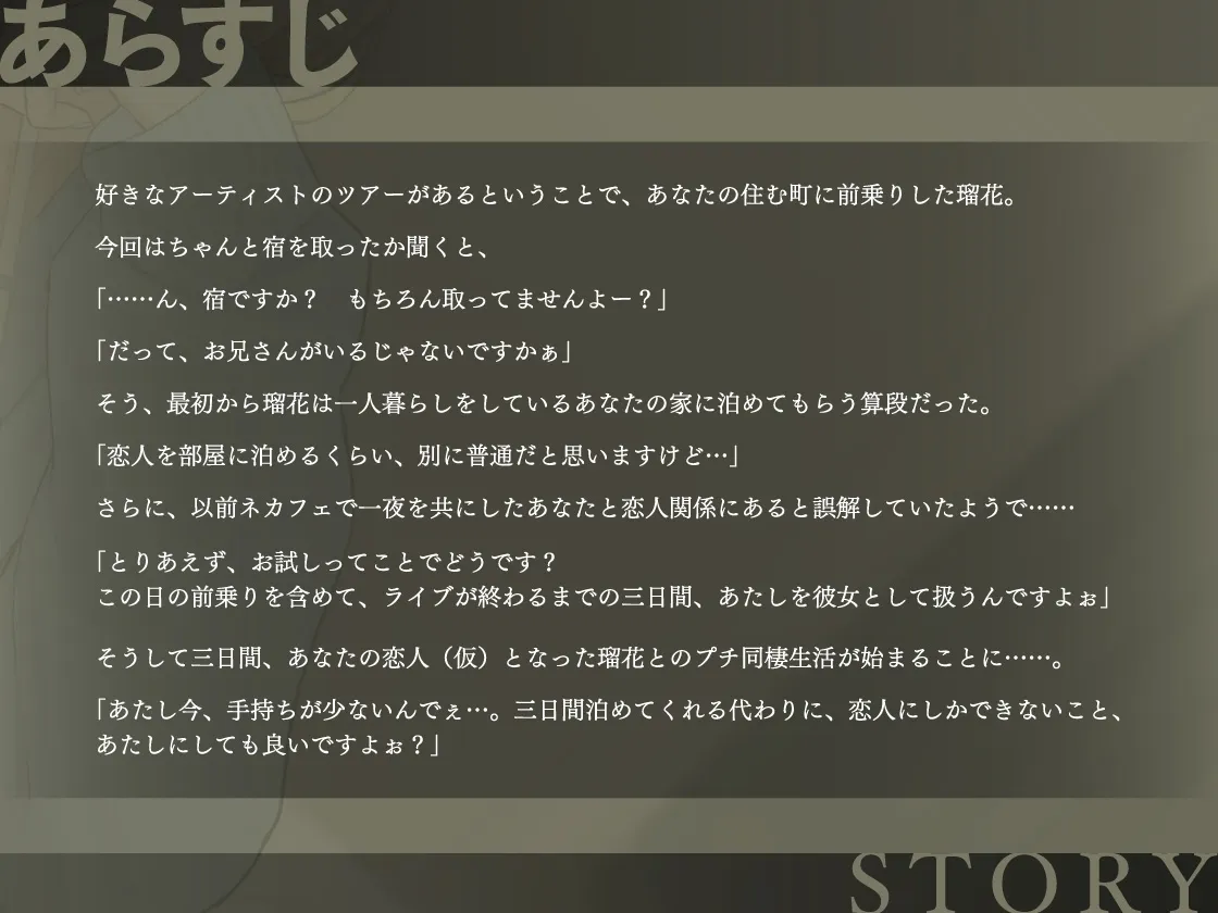 【耳元×エロ吐息】密着ダウナーギャルJK～プチ同棲から始まる恋人べろちゅー生オフパコ～