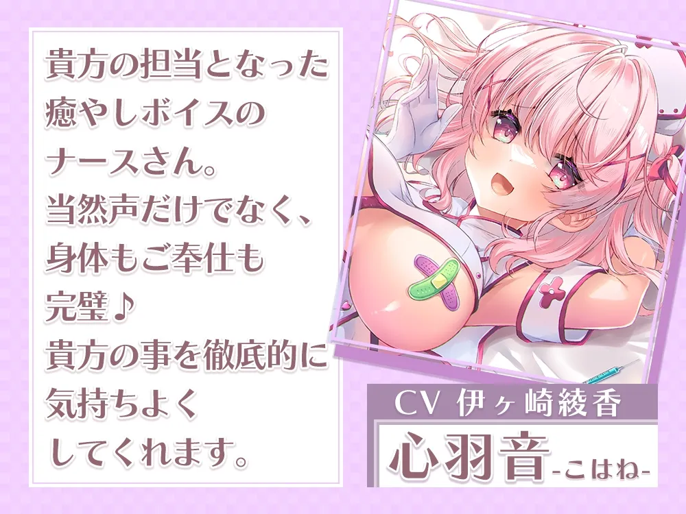 嫌な事を全部”気持ちいい”で忘れさせてくれるナースさん♪