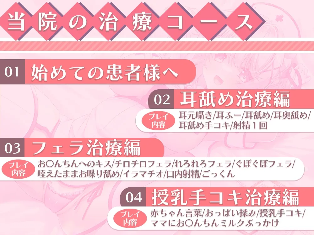 嫌な事を全部”気持ちいい”で忘れさせてくれるナースさん♪