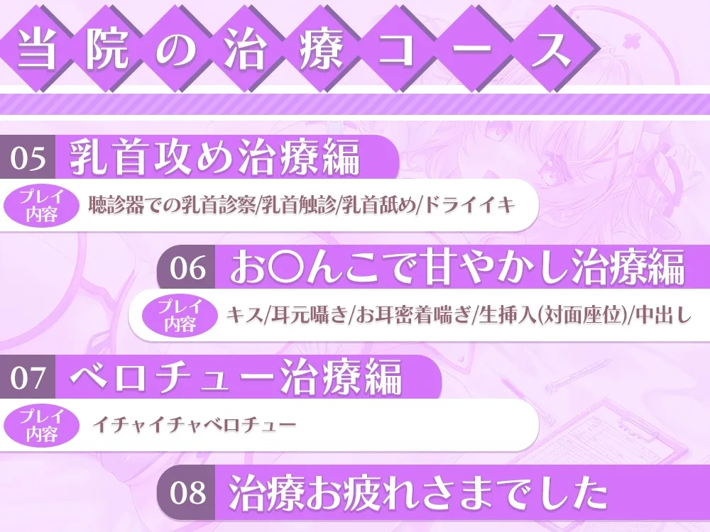 嫌な事を全部”気持ちいい”で忘れさせてくれるナースさん♪