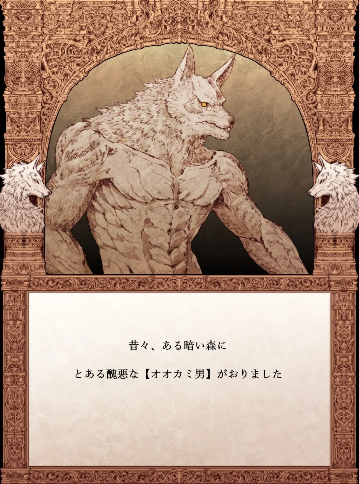 【絵本】できそこないのおとぎ話【赤ずきんのなりそこない編】