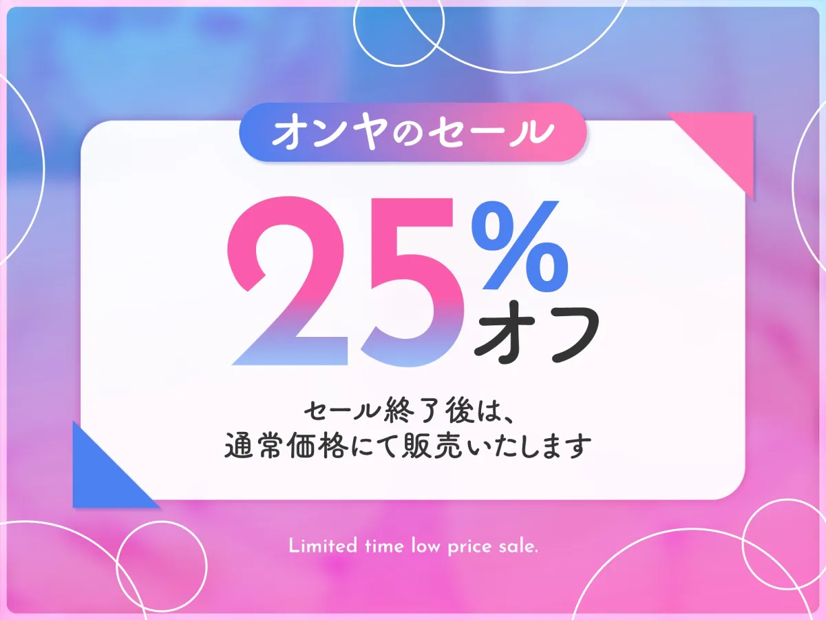 【オホ声】ダウナーJKありすさん♪ ~清楚なのにおまんこよわすぎて、下品なオホ声絶頂しちゃう幼なじみ~【低音】
