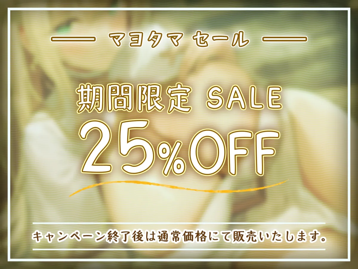 【6月17日まで限定3大特典付き!】【全編あまあま】あまトロ聖女♪～安眠しながらお射精できる♪～あまあま女神官さまの癒したっぷり超密着濃密えっち♪【KU100】