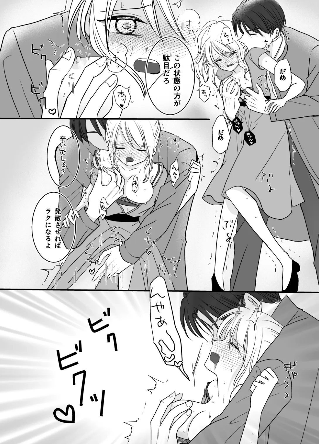 隊長の愛は一途で重くてわがままで甘い 隊長の愛は一途で重くてわがままで甘い