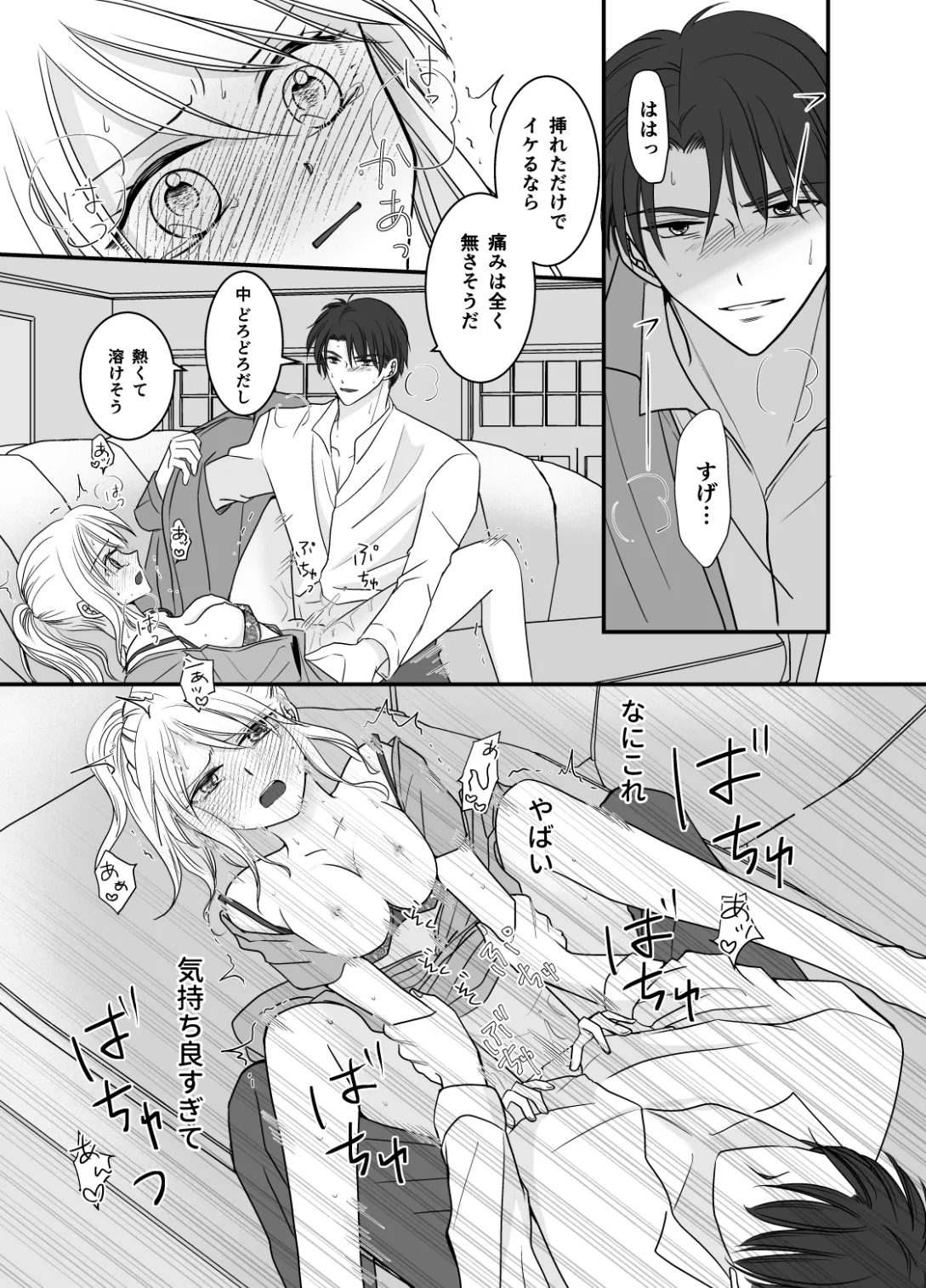 隊長の愛は一途で重くてわがままで甘い 隊長の愛は一途で重くてわがままで甘い