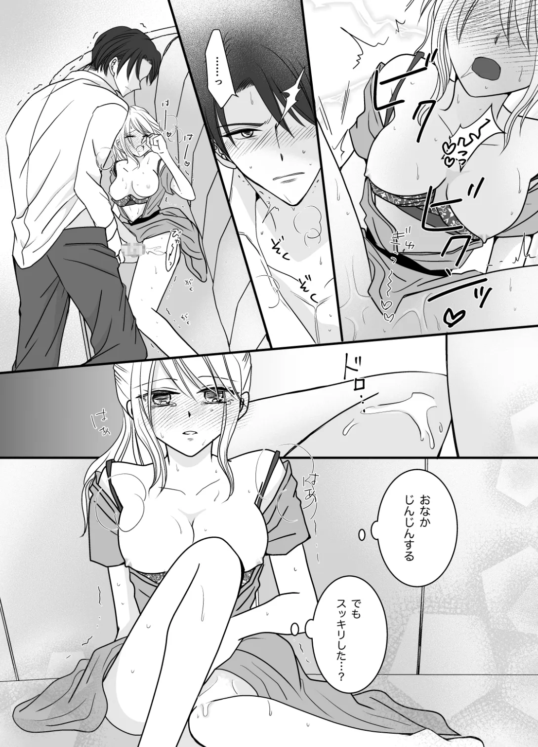 隊長の愛は一途で重くてわがままで甘い 隊長の愛は一途で重くてわがままで甘い