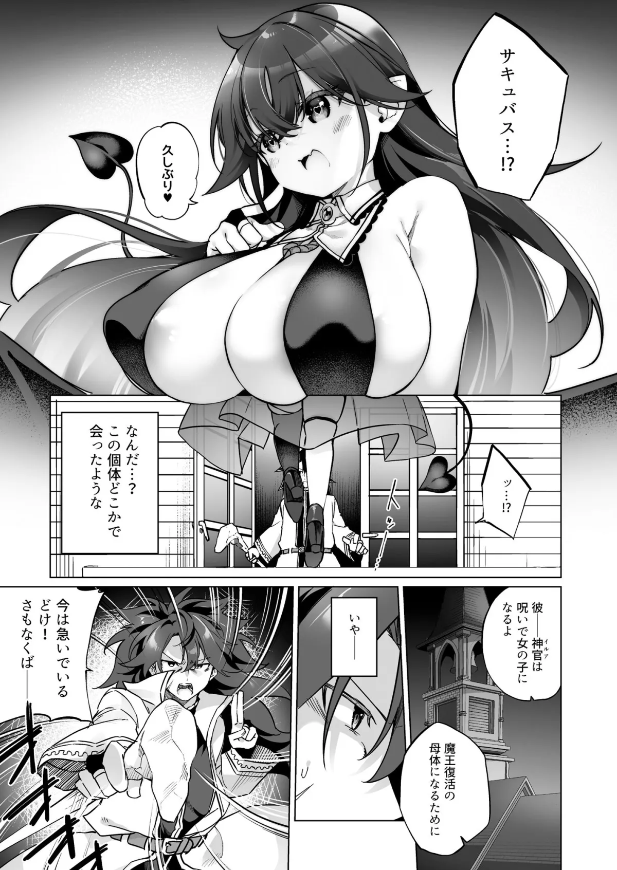 勇者パーティの賢者がTSして幸せになる話