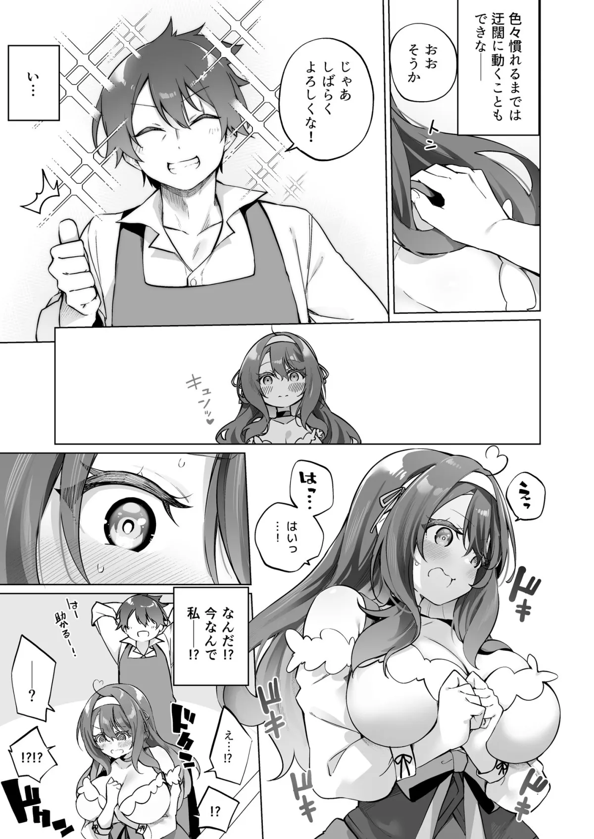 勇者パーティの賢者がTSして幸せになる話