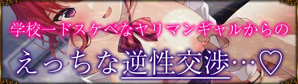 ヤリマン美紅ちゃんの性欲爆発~見下していたあなたにガン突きされて完全チンポ堕ち下品アクメ♪ ヤリマン美紅ちゃんの性欲爆発~見下していたあなたにガン突きされて完全チンポ堕ち下品アクメ♪