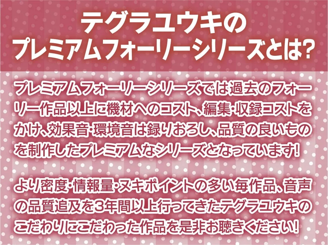 【CV:柚木つばめ】黒髪先輩JKに可愛がられながら童貞卒業中出しえっち【フォーリーサウンド】【イラスト:ひやしみらの】