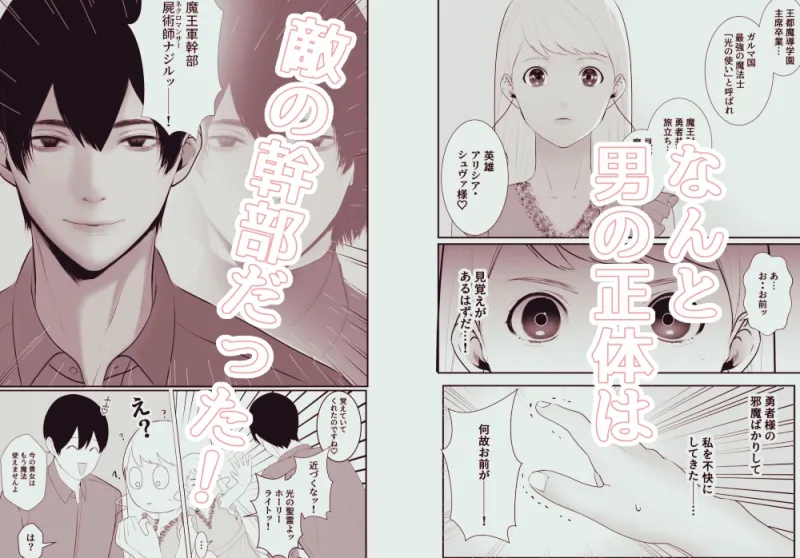 元天才魔法士は敵の屍術師に粘着されている 元天才魔法士は敵の屍術師に粘着されている