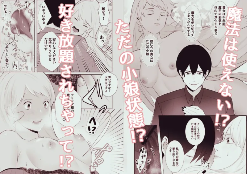 元天才魔法士は敵の屍術師に粘着されている 元天才魔法士は敵の屍術師に粘着されている