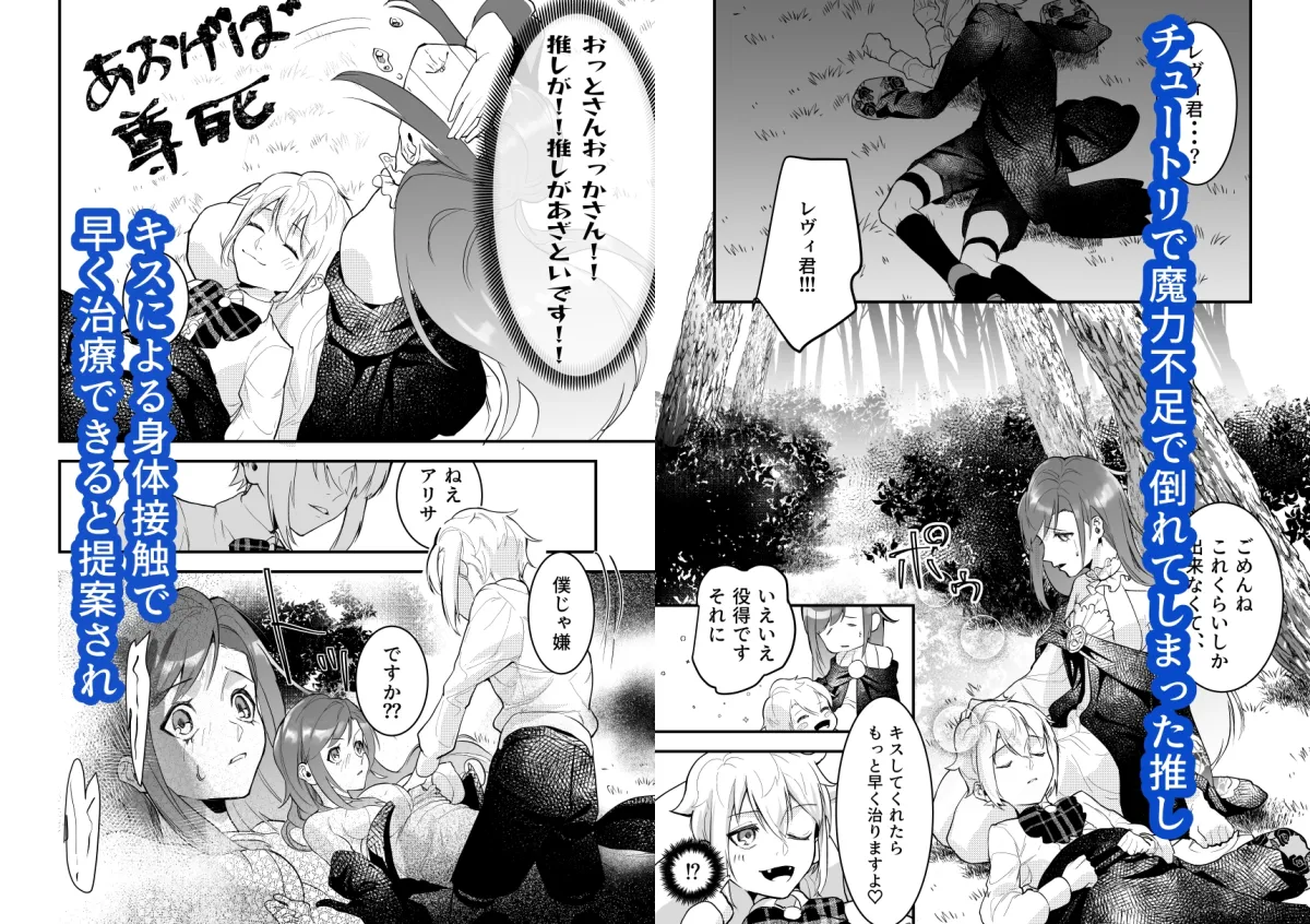 18禁乙女ゲームの死亡ルートに突入しました