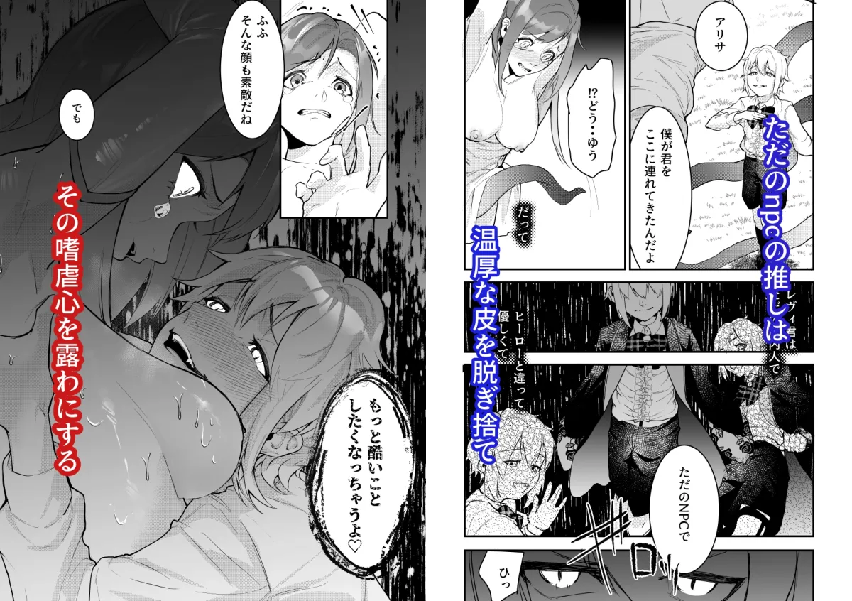 18禁乙女ゲームの死亡ルートに突入しました