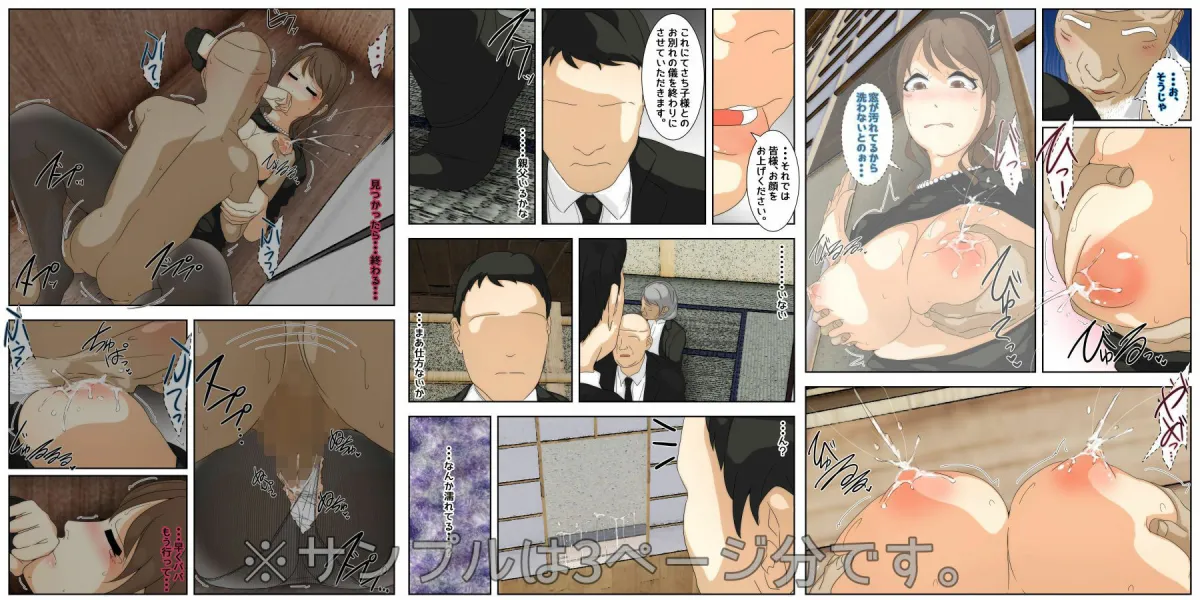 ぼくのママがおじいちゃんに喪服で犯されました。 完全版