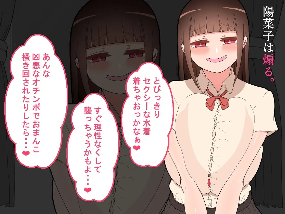 『彼女は狙われている』〜性欲猿と2人きりで海へ〜 『彼女は狙われている』〜性欲猿と2人きりで海へ〜