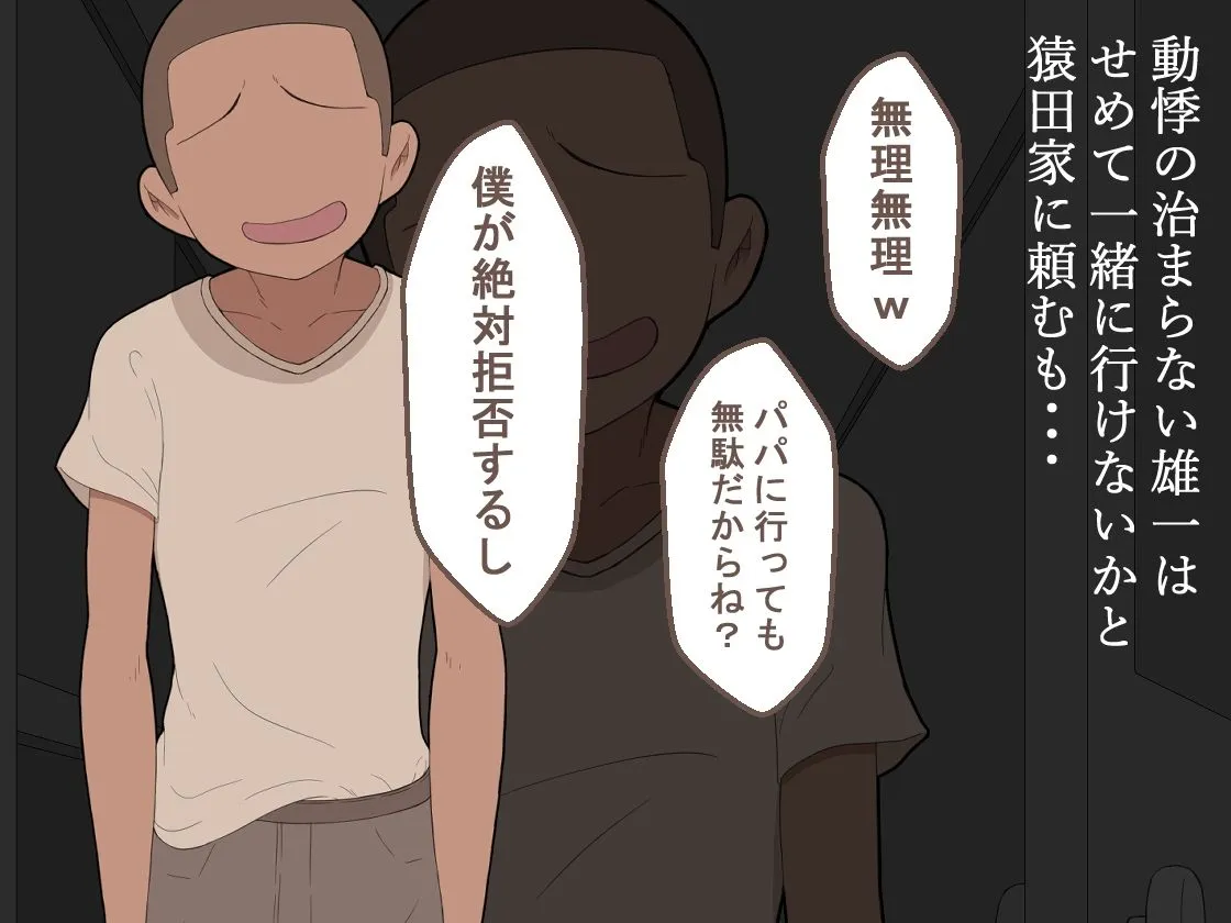 『彼女は狙われている』〜性欲猿と2人きりで海へ〜 『彼女は狙われている』〜性欲猿と2人きりで海へ〜