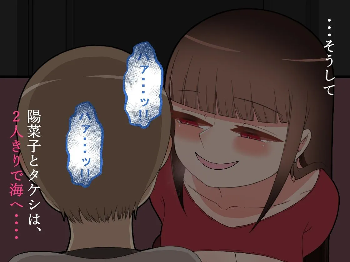 『彼女は狙われている』〜性欲猿と2人きりで海へ〜 『彼女は狙われている』〜性欲猿と2人きりで海へ〜