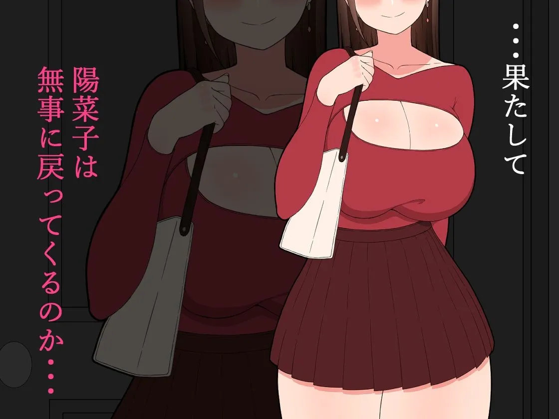 『彼女は狙われている』〜性欲猿と2人きりで海へ〜 『彼女は狙われている』〜性欲猿と2人きりで海へ〜