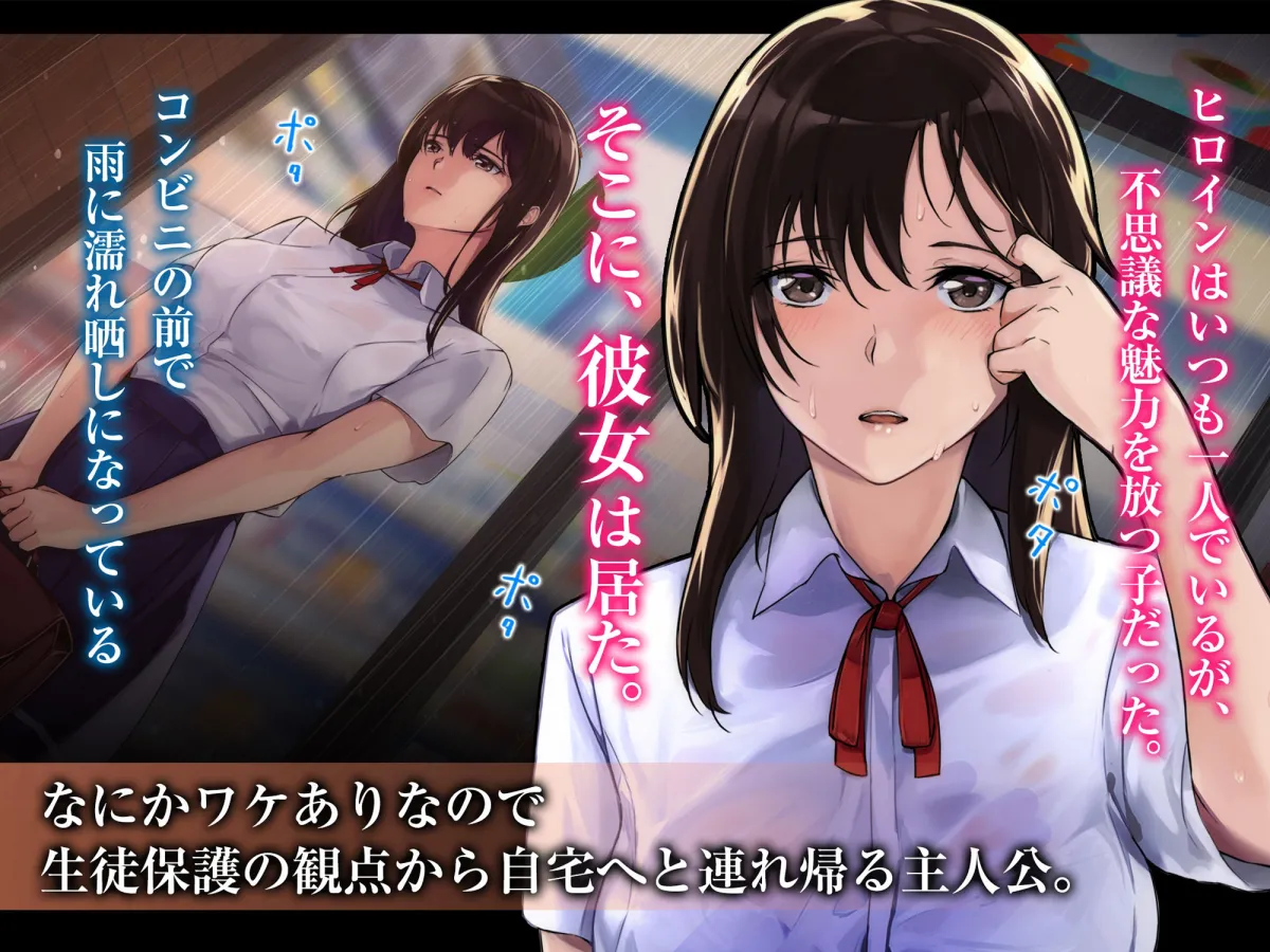 不思議なほど匂い立つ妖艶なエロさを放つJKに教師であるボクがどんどん篭絡されていく話 不思議なほど匂い立つ妖艶なエロさを放つJKに教師であるボクがどんどん篭絡されていく話