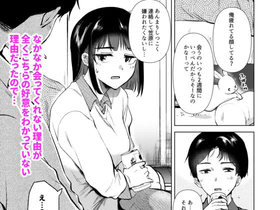 センパイ、週末ヒマですか? センパイ、週末ヒマですか?