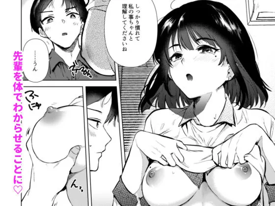 センパイ、週末ヒマですか? センパイ、週末ヒマですか?