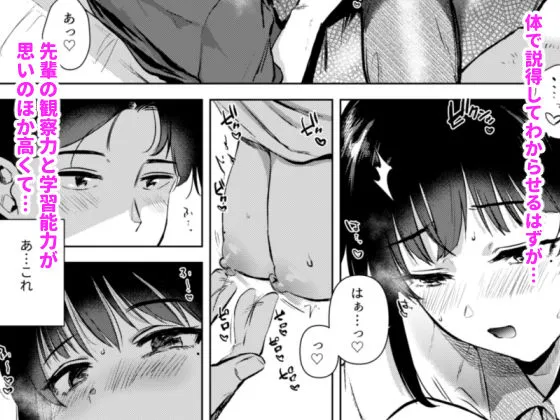 センパイ、週末ヒマですか? センパイ、週末ヒマですか?