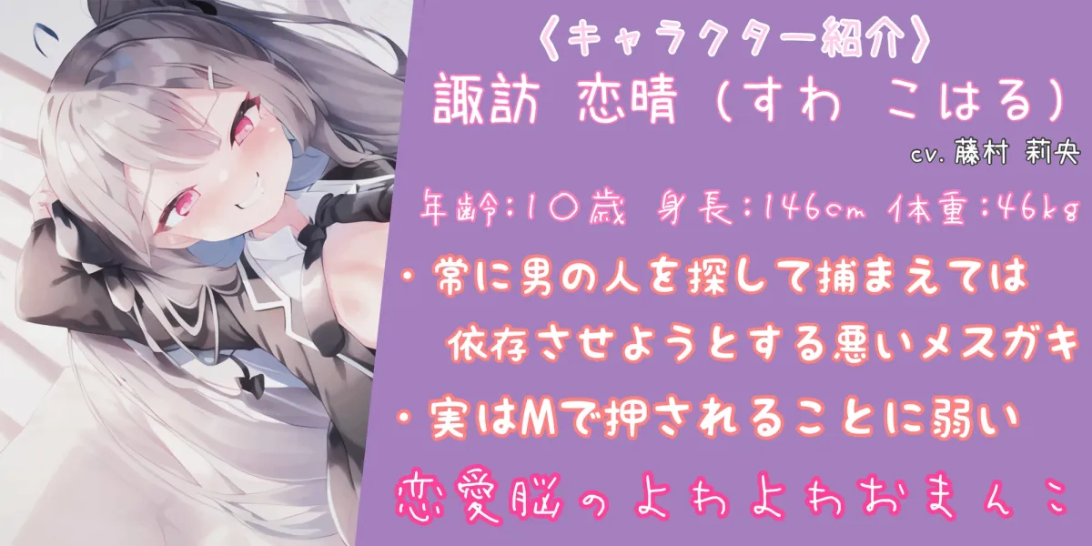 生イキにも大人を煽るドスケベメスガキの「負けイキ」オホ声セックス