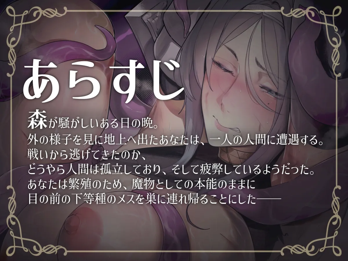 【期間限定330円】女騎士クレアの完堕ちくっころオホ声苗床日記