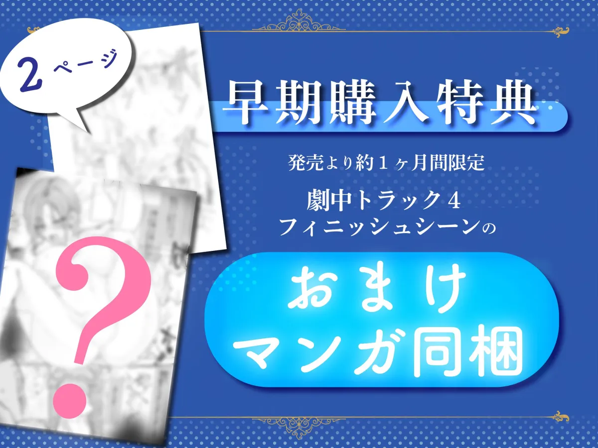 恋愛上級者（自称）な鬼上司のちょろかわオホ声SEXライフ