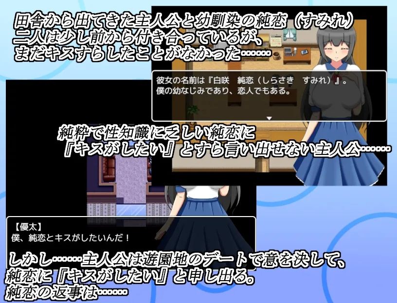 ネトラセキロク -白咲純恋- ネトラセキロク -白咲純恋-