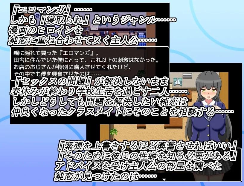 ネトラセキロク -白咲純恋- ネトラセキロク -白咲純恋-