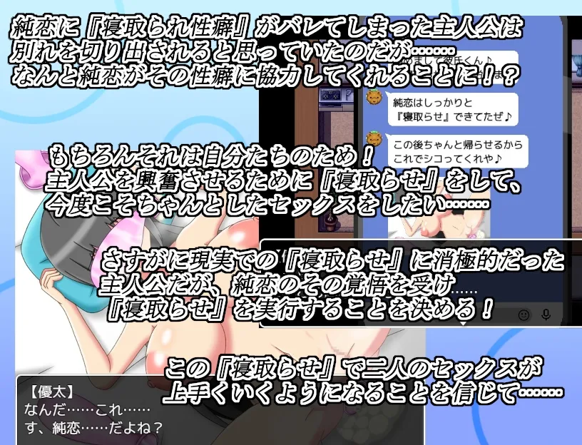 ネトラセキロク -白咲純恋- ネトラセキロク -白咲純恋-