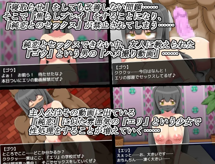 ネトラセキロク -白咲純恋- ネトラセキロク -白咲純恋-