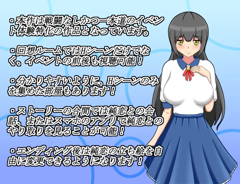 ネトラセキロク -白咲純恋- ネトラセキロク -白咲純恋-